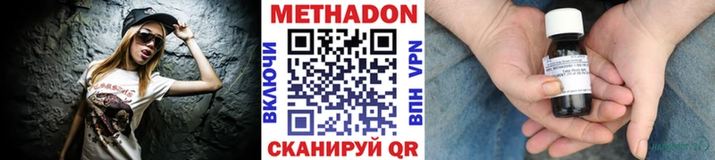 Метадон VHQ  OMG зеркало  Юрьевец 